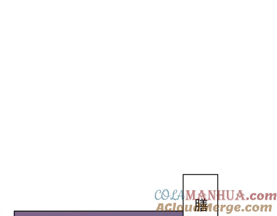 《师弟有恙》第十五话 饿了，抱狗！ 第34页