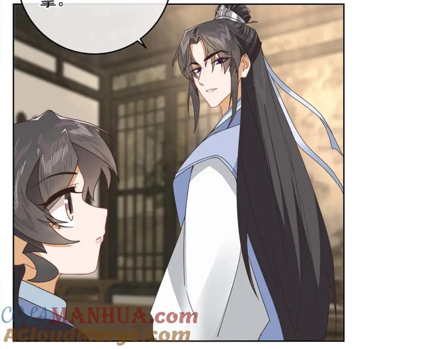 《师弟有恙》第十五话 饿了，抱狗！ 第46页