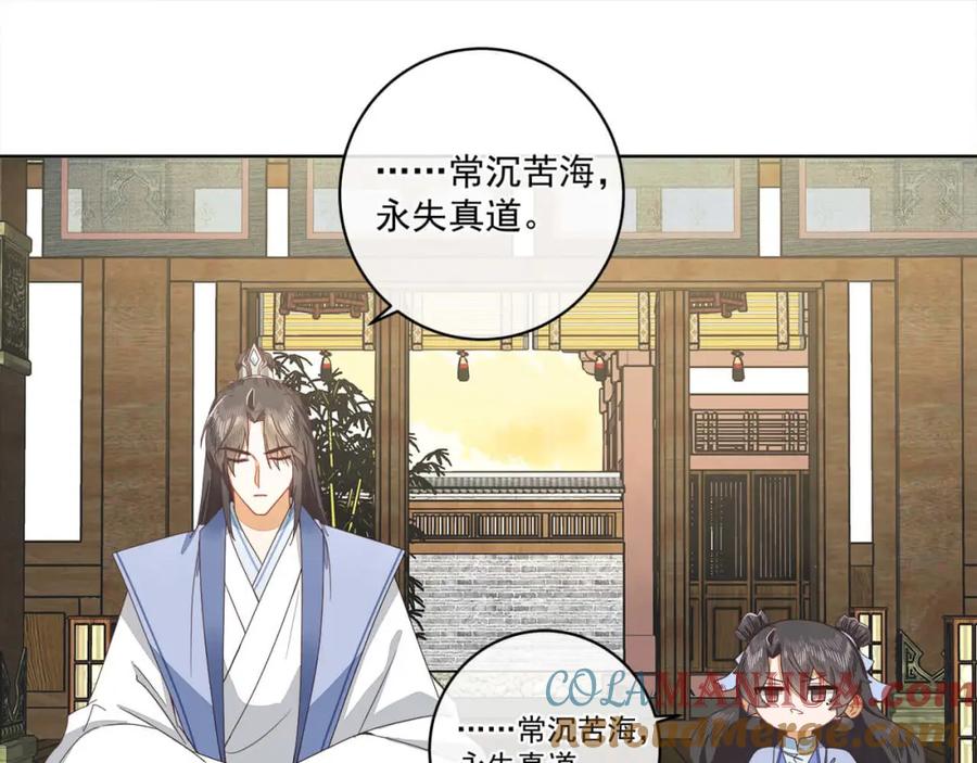 《师弟有恙》第十五话 饿了，抱狗！ 第19页