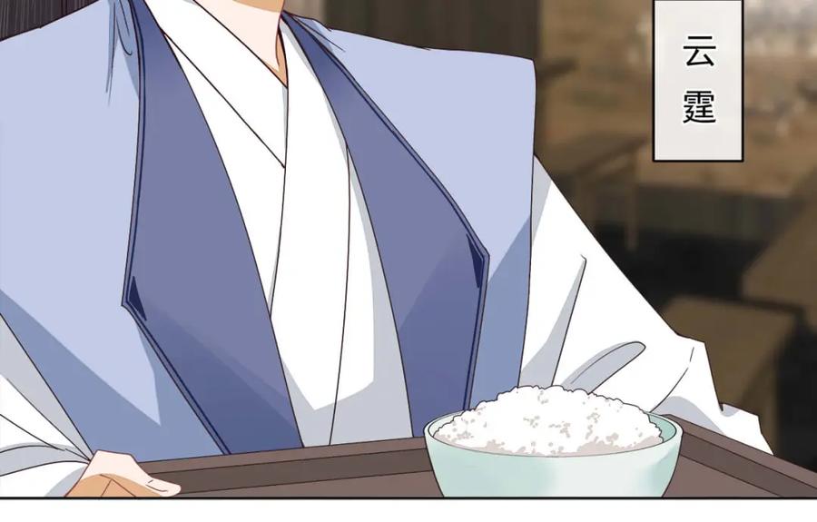 《师弟有恙》第十五话 饿了，抱狗！ 第42页