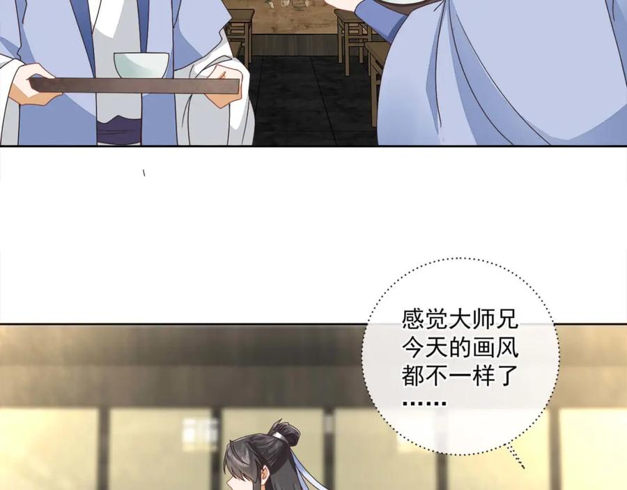 《师弟有恙》第十五话 饿了，抱狗！ 第38页