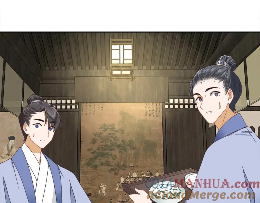 《师弟有恙》第十五话 饿了，抱狗！ 第37页