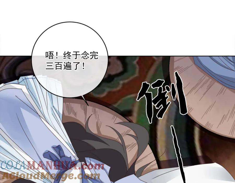 《师弟有恙》第十五话 饿了，抱狗！ 第22页