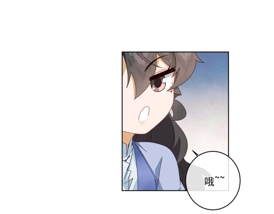 《师弟有恙》第十五话 饿了，抱狗！ 第53页
