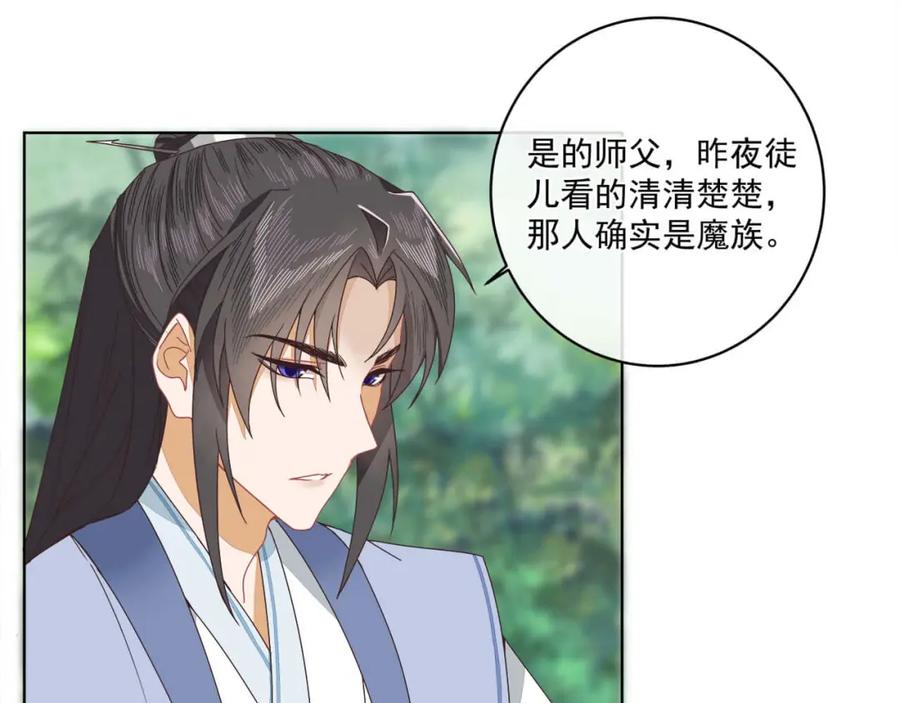 《师弟有恙》第十五话 饿了，抱狗！ 第3页