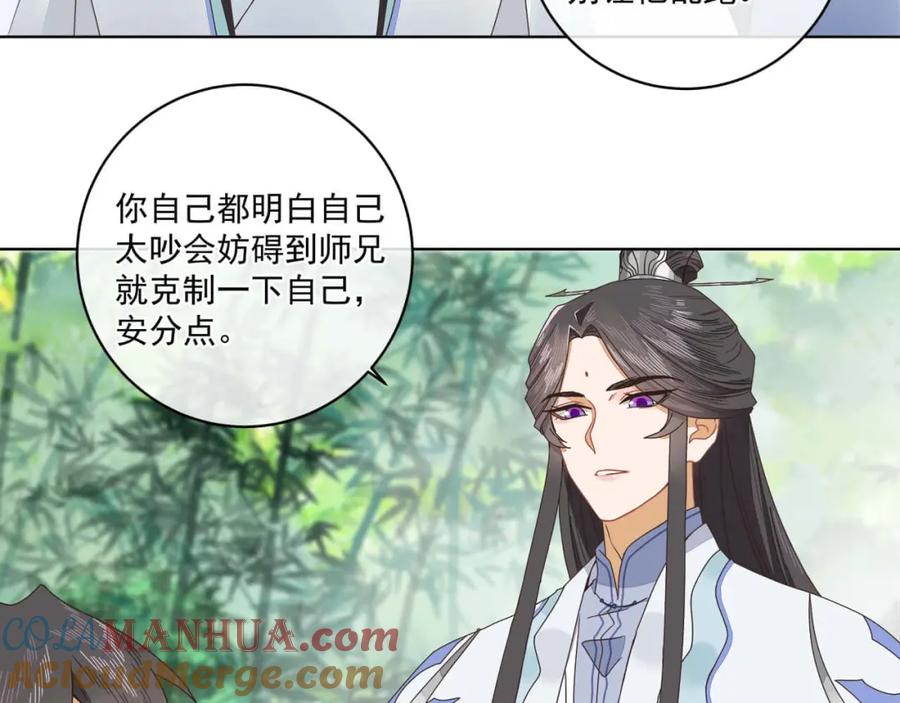 《师弟有恙》第十五话 饿了，抱狗！ 第10页