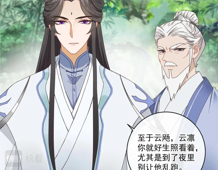 《师弟有恙》第十五话 饿了，抱狗！ 第9页