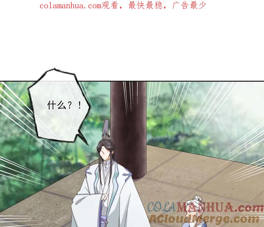 《师弟有恙》第十五话 饿了，抱狗！ 第1页