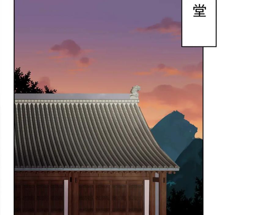 《师弟有恙》第十五话 饿了，抱狗！ 第35页