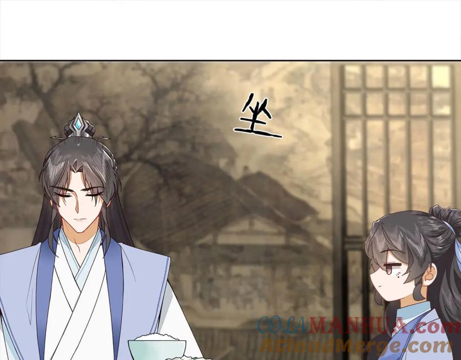 《师弟有恙》第十五话 饿了，抱狗！ 第49页