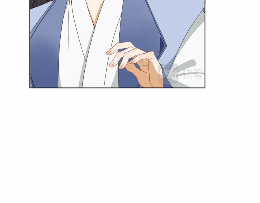 《师弟有恙》第十六话 二师兄比你年轻多了 第20页