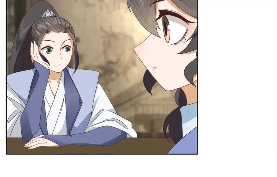 《师弟有恙》第十六话 二师兄比你年轻多了 第6页