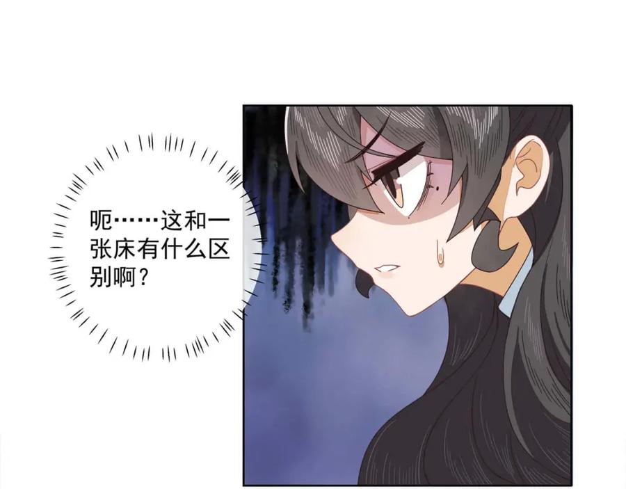 《师弟有恙》第十六话 二师兄比你年轻多了 第42页