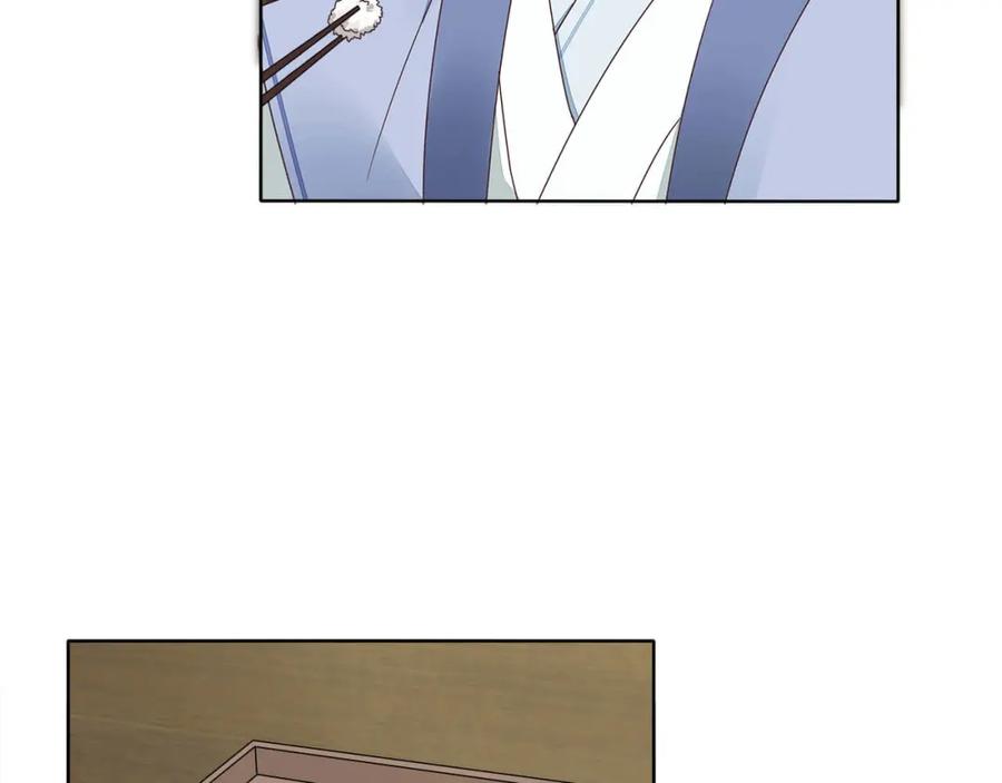 《师弟有恙》第十六话 二师兄比你年轻多了 第14页