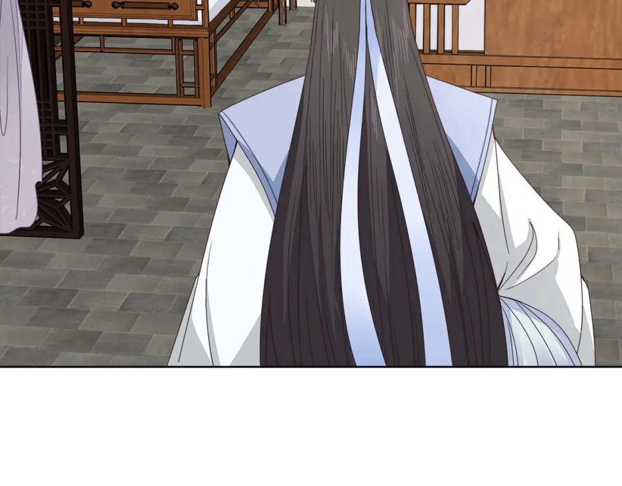 《师弟有恙》第十六话 二师兄比你年轻多了 第41页