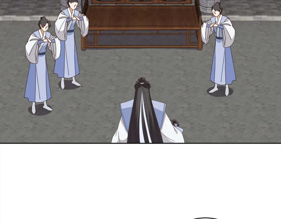 《师弟有恙》第十六话 二师兄比你年轻多了 第35页