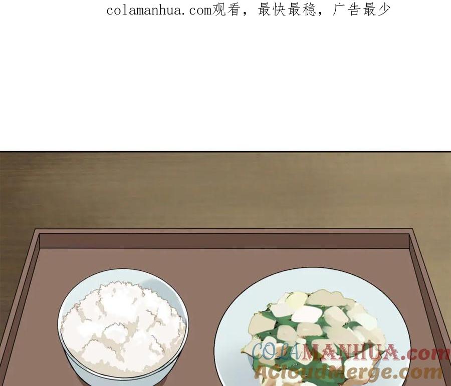 《师弟有恙》第十六话 二师兄比你年轻多了 第1页