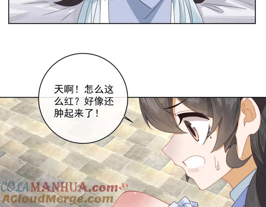 《师弟有恙》第十六话 二师兄比你年轻多了 第49页