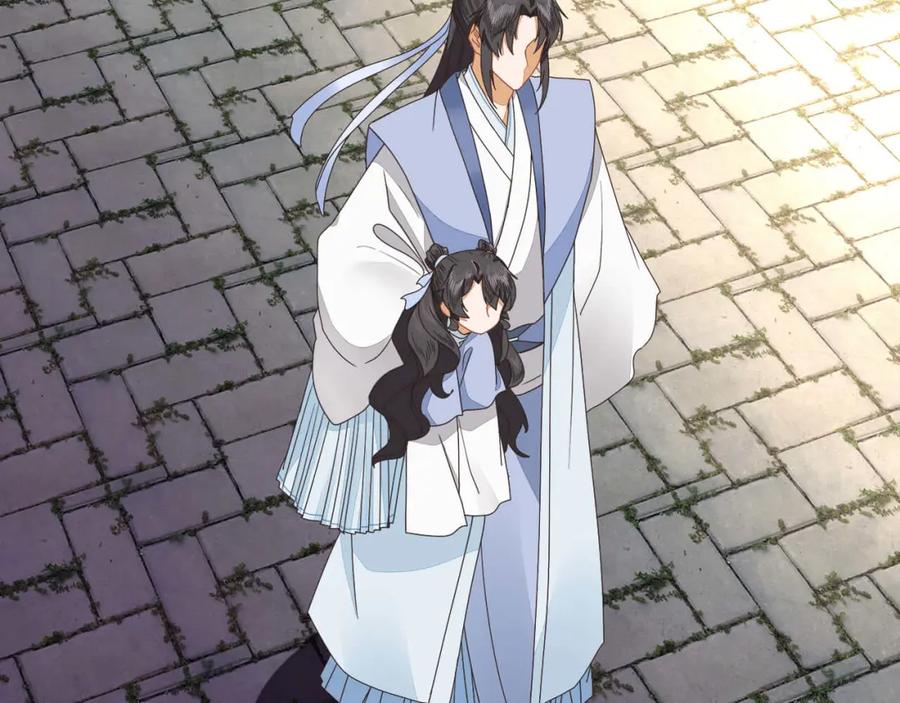 《师弟有恙》第十六话 二师兄比你年轻多了 第23页