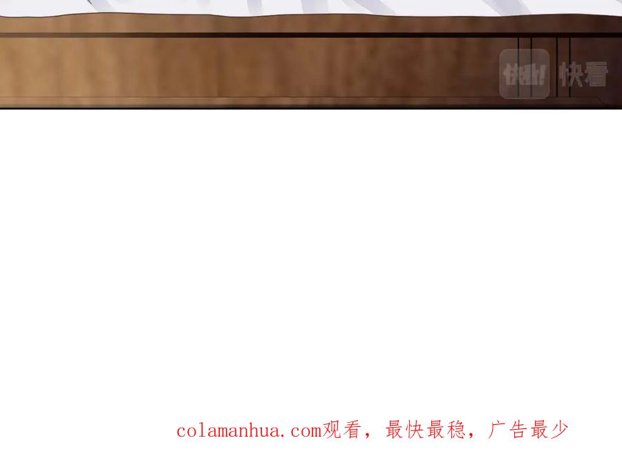 《师弟有恙》第十六话 二师兄比你年轻多了 第56页