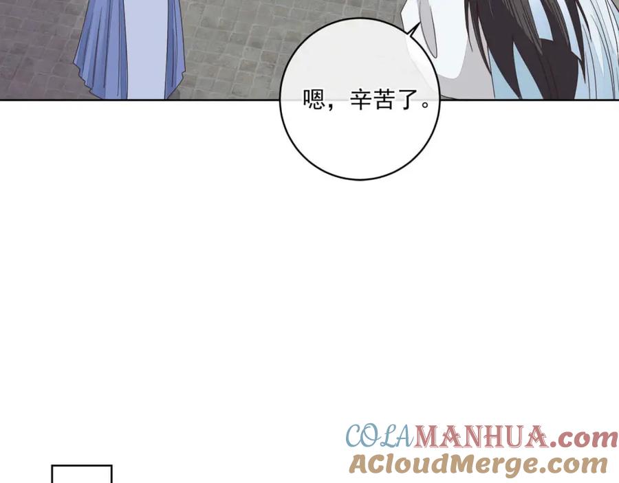 《师弟有恙》第十六话 二师兄比你年轻多了 第37页