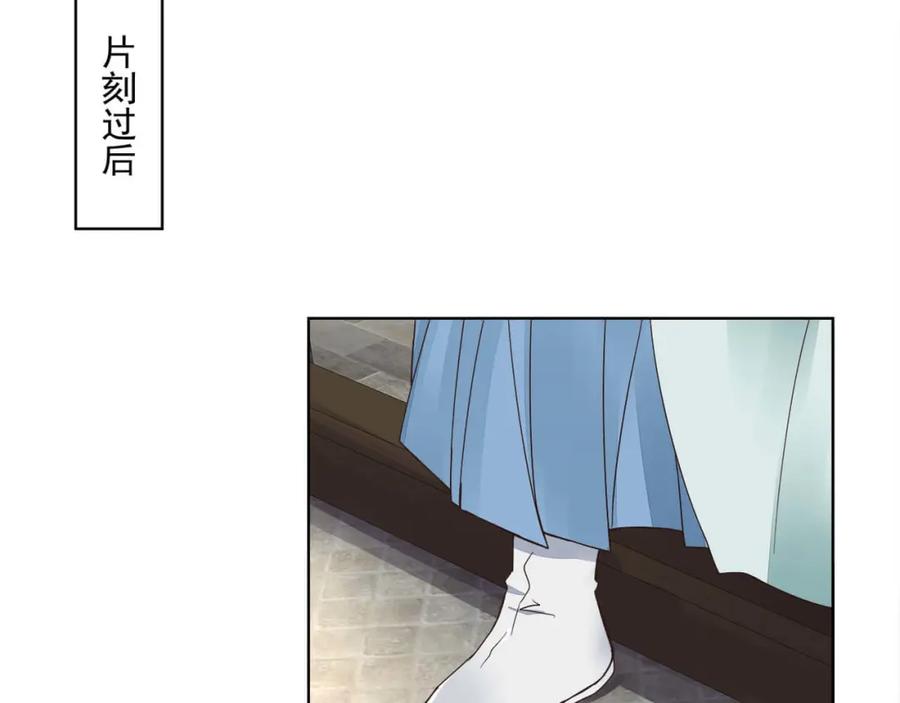 《师弟有恙》第十六话 二师兄比你年轻多了 第38页