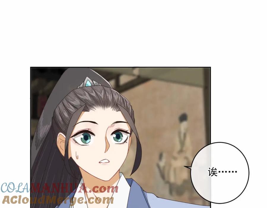 《师弟有恙》第十六话 二师兄比你年轻多了 第19页