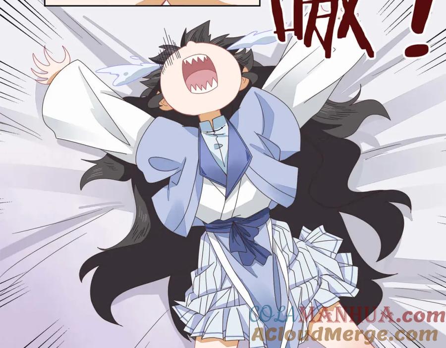 《师弟有恙》第十六话 二师兄比你年轻多了 第52页