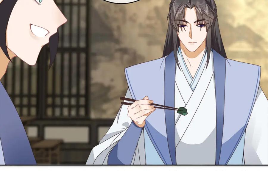 《师弟有恙》第十六话 二师兄比你年轻多了 第12页