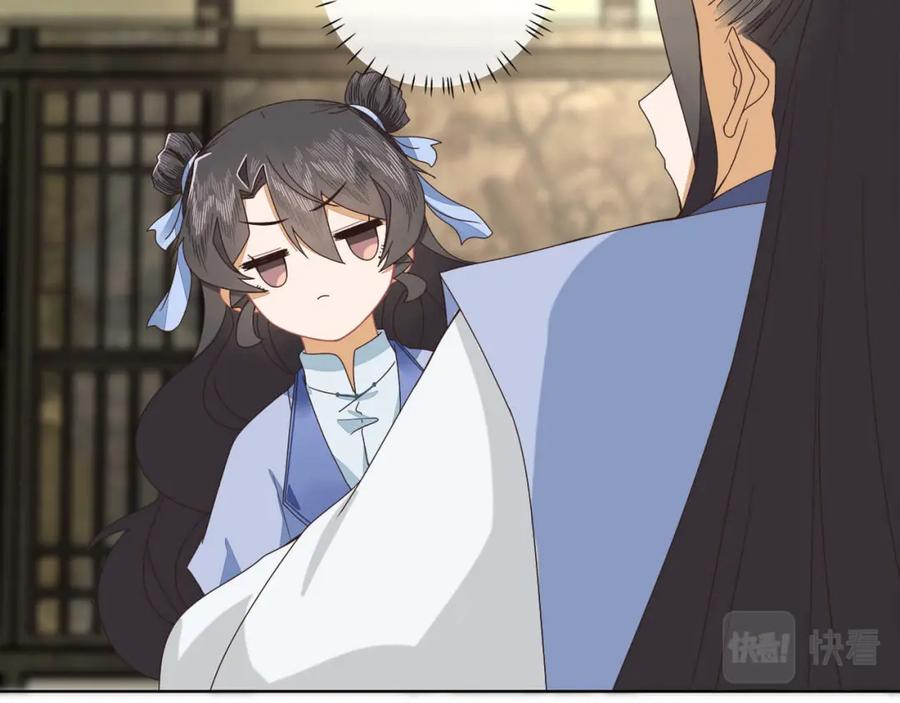 《师弟有恙》第十六话 二师兄比你年轻多了 第9页
