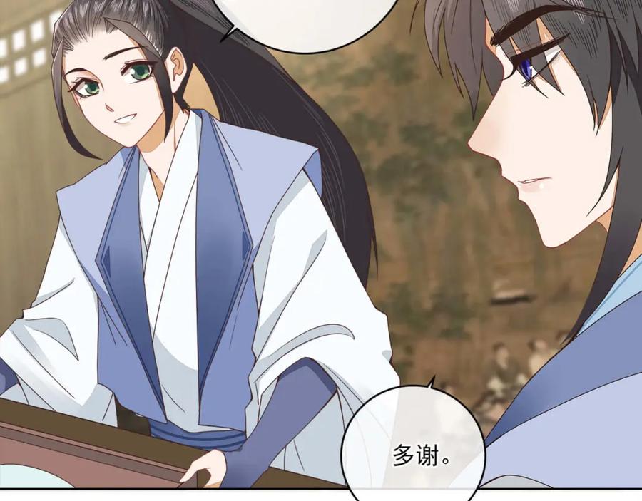 《师弟有恙》第十六话 二师兄比你年轻多了 第3页