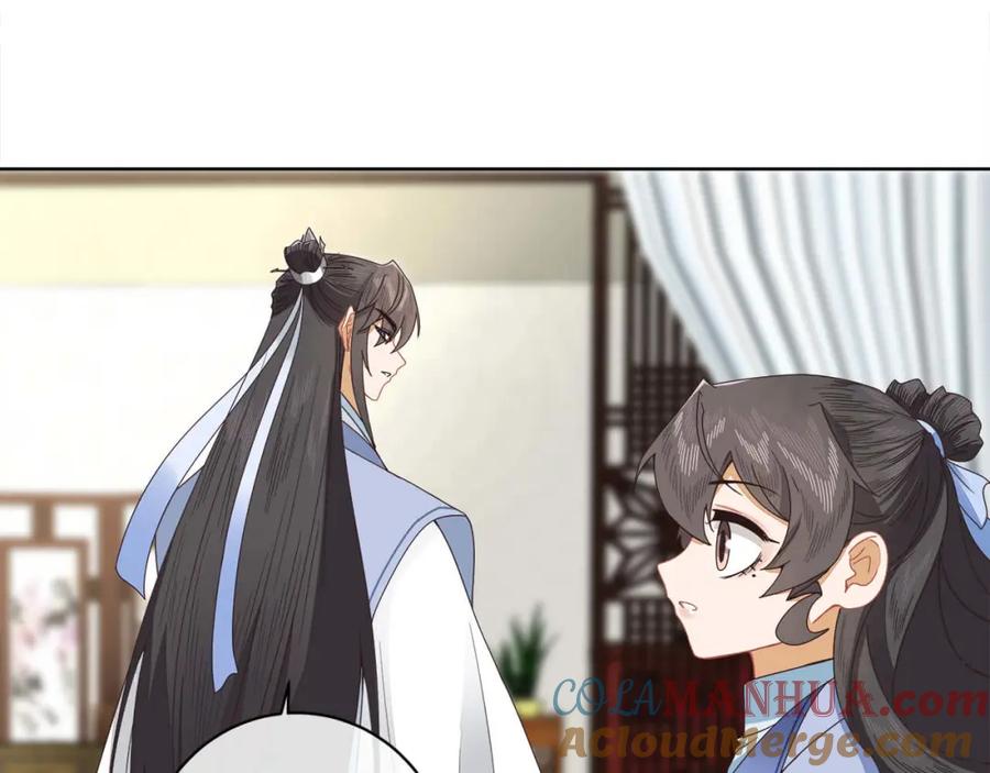 《师弟有恙》第十六话 二师兄比你年轻多了 第46页