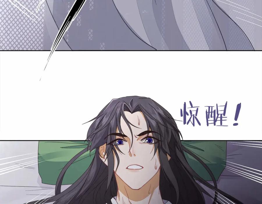 《师弟有恙》第十七话 无耻之徒 第14页