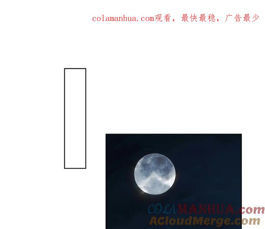 《师弟有恙》第十七话 无耻之徒 第1页