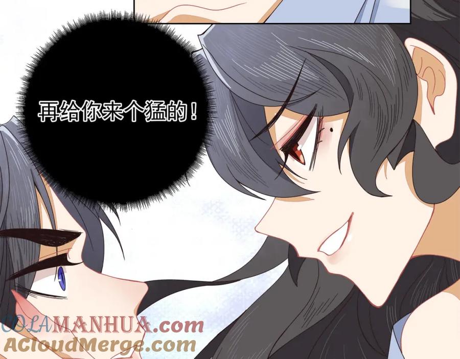 《师弟有恙》第十七话 无耻之徒 第46页
