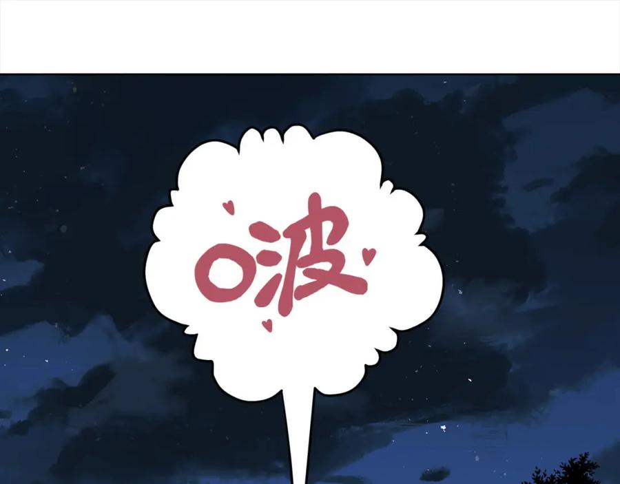 《师弟有恙》第十七话 无耻之徒 第48页