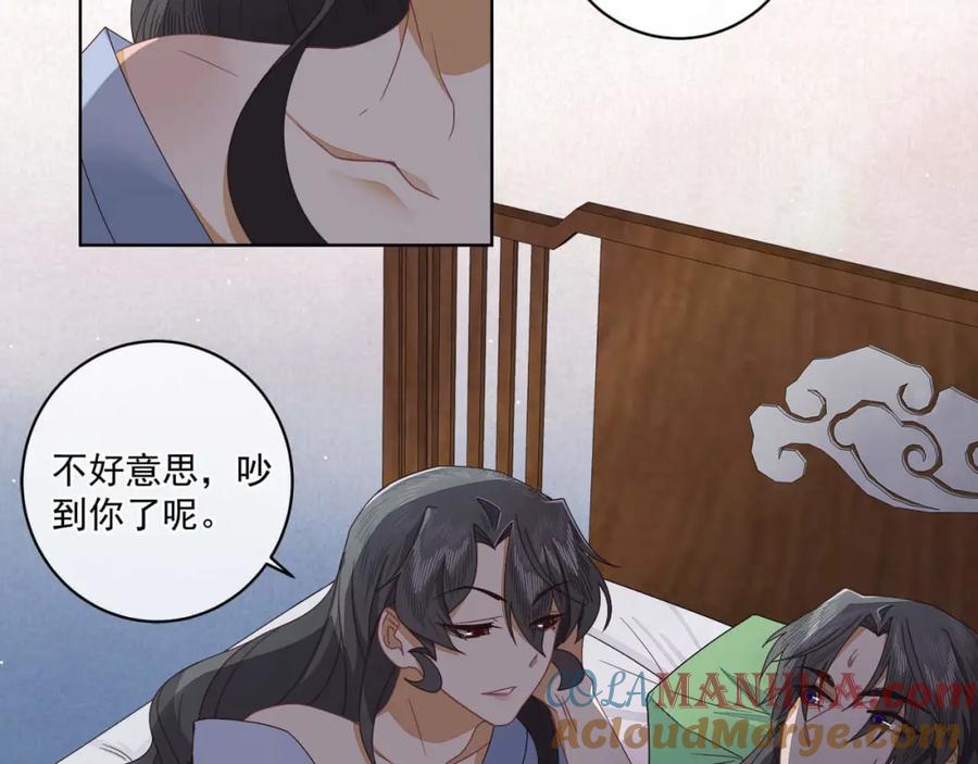 《师弟有恙》第十七话 无耻之徒 第16页