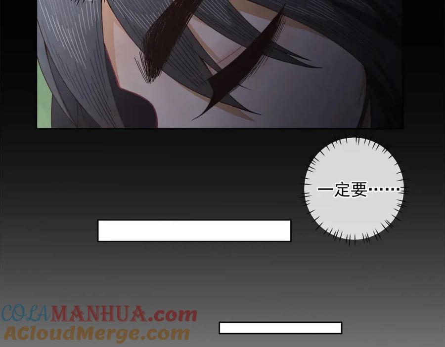 《师弟有恙》第十七话 无耻之徒 第10页