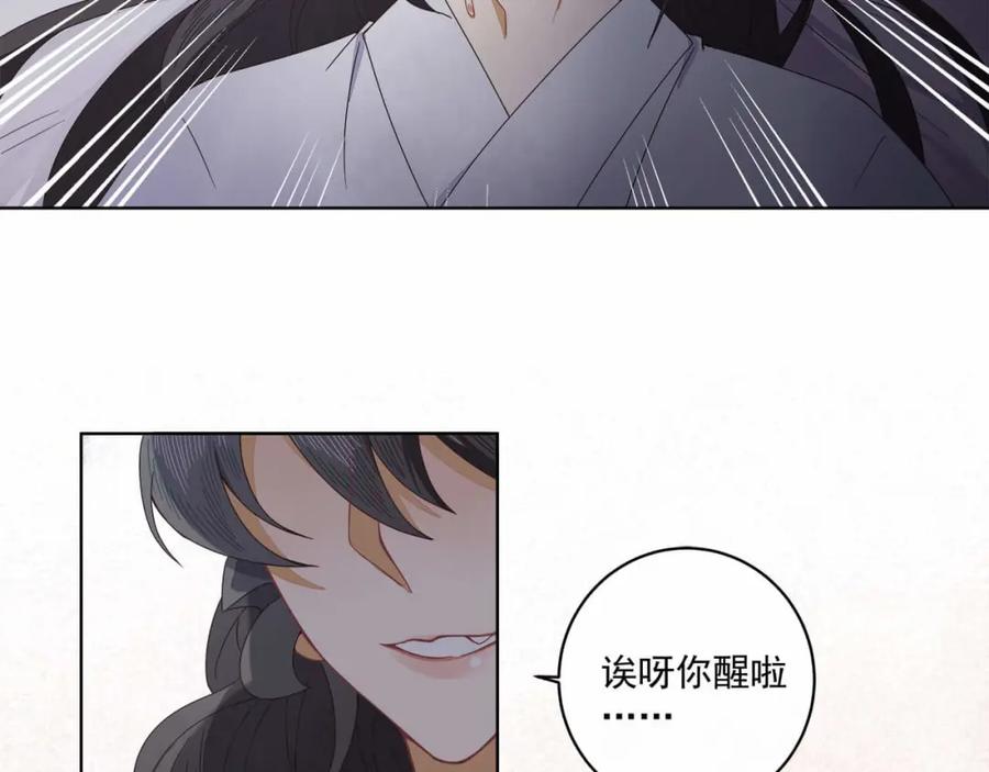 《师弟有恙》第十七话 无耻之徒 第15页