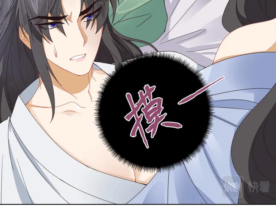 《师弟有恙》第十七话 无耻之徒 第44页