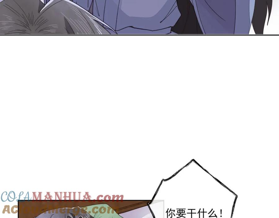 《师弟有恙》第十七话 无耻之徒 第37页