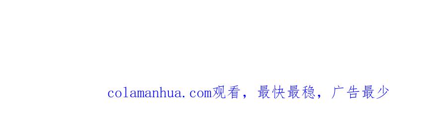《师弟有恙》第十七话 无耻之徒 第50页
