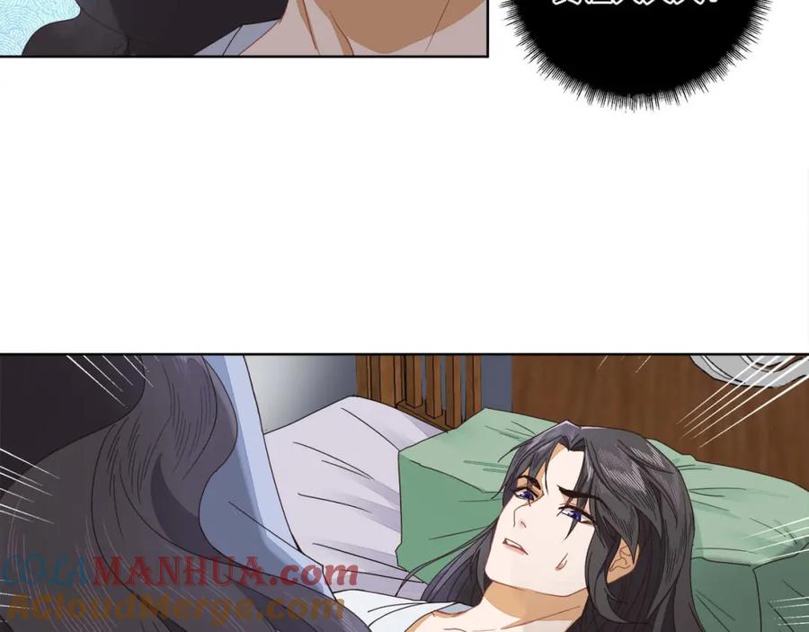 《师弟有恙》第十七话 无耻之徒 第34页