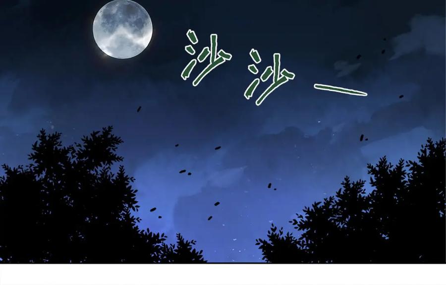 《师弟有恙》第十七话 无耻之徒 第12页