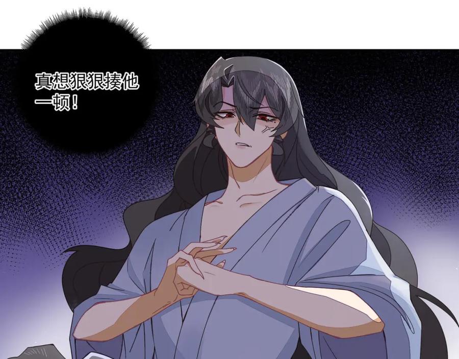 《师弟有恙》第十七话 无耻之徒 第36页