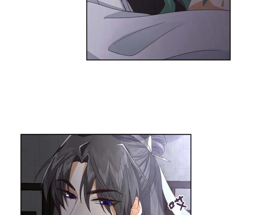 《师弟有恙》第十七话 无耻之徒 第5页