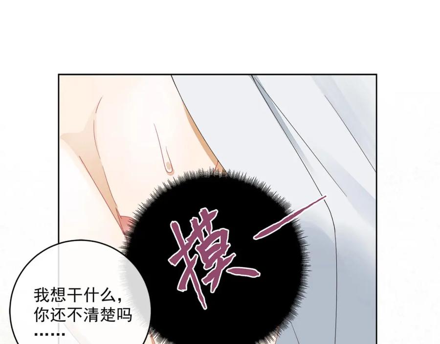 《师弟有恙》第十七话 无耻之徒 第42页