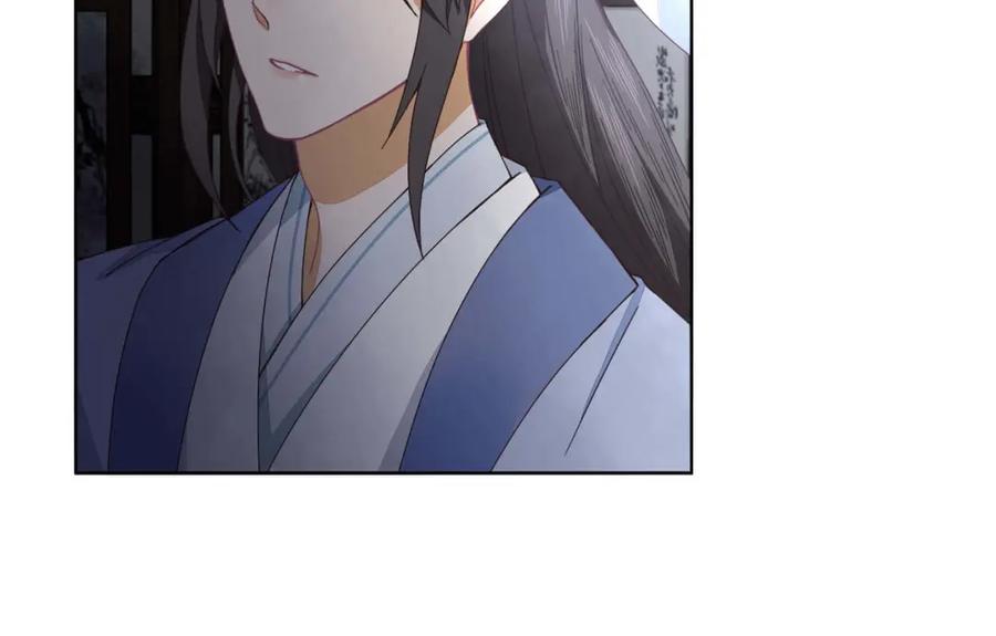 《师弟有恙》第十七话 无耻之徒 第6页