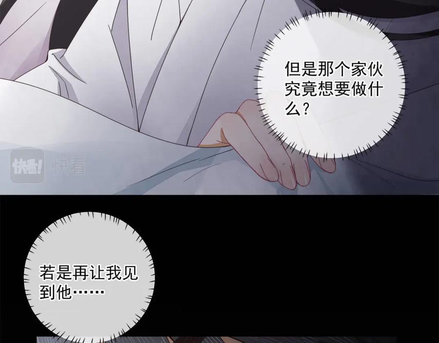 《师弟有恙》第十七话 无耻之徒 第9页