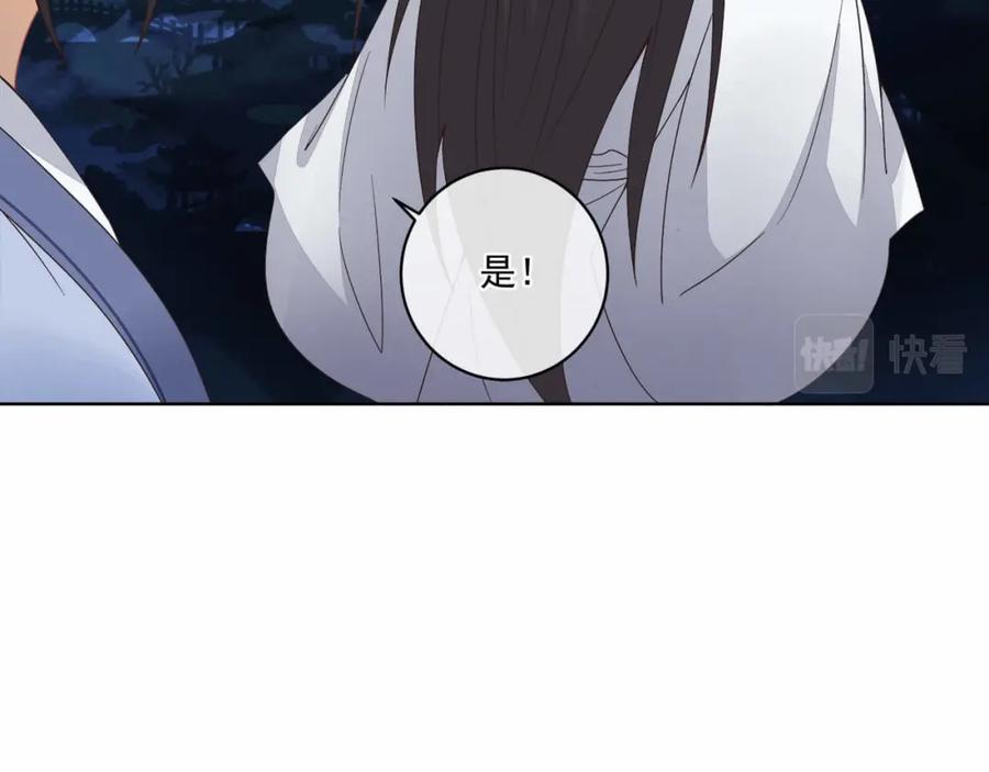 《师弟有恙》第十八话 哼！老树盘根 第50页